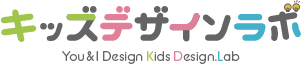 キッズデザインラボ